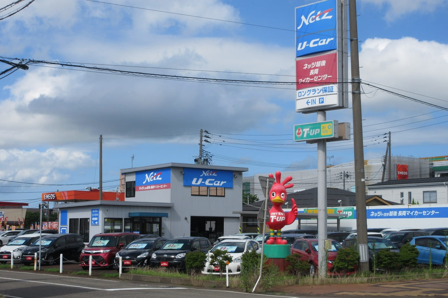 長岡マイカーセンター (1)